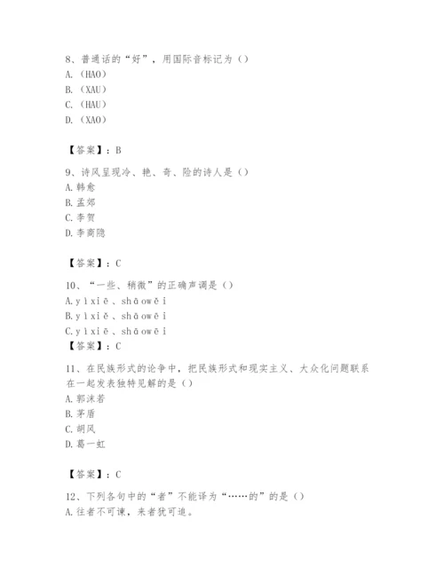 2024年国家电网招聘之文学哲学类题库附参考答案【名师推荐】.docx