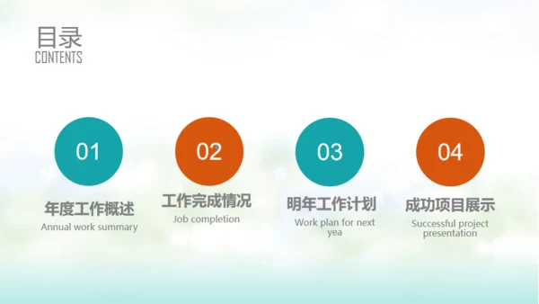 2019农业有机果蔬年度总结通用PPT模板