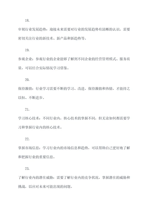 怎么样学习基础知识