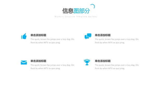 蓝色干净简洁设计公司简介商务PPT模板