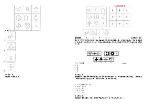 2022年08月2022年贵州黔东南州三穗县社会化服务教师招考聘用264人考前冲刺卷壹3套合1带答案解析