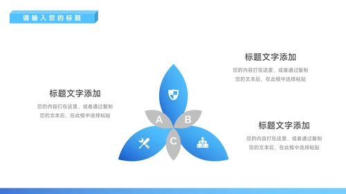 蓝色渐变经典岗位竞聘PPT模板