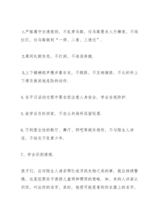 关爱生命演讲稿五分钟五篇.docx