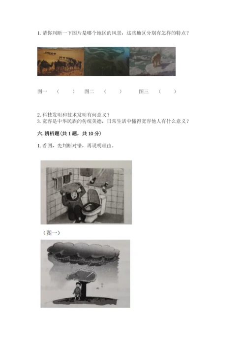 最新部编版六年级下册道德与法治期末测试卷及完整答案一套.docx