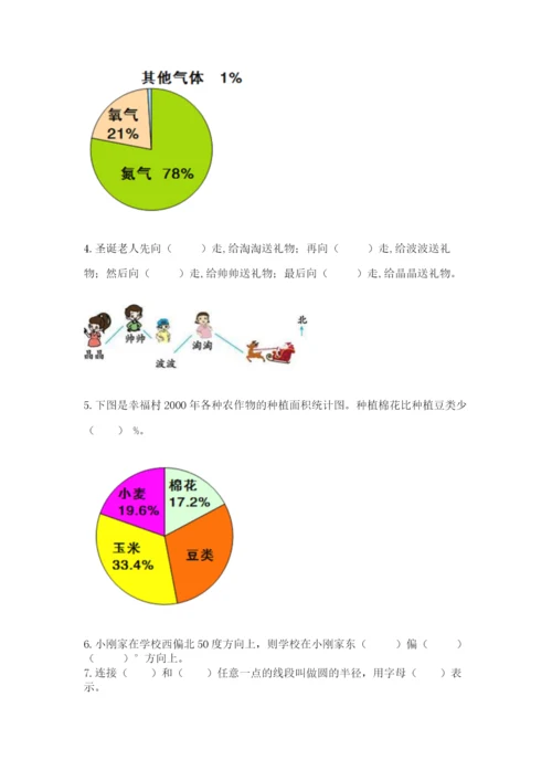 小学六年级数学上册期末考试卷含完整答案（全优）.docx