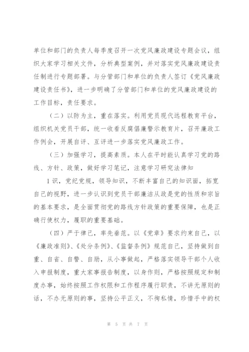 领导干部如何履行“一岗双责”三篇.docx