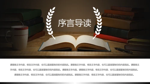 书本阅读读书分享会好书推荐读好书PPT模板