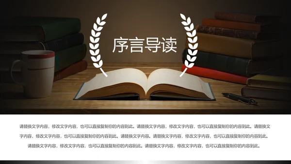 书本阅读读书分享会好书推荐读好书PPT模板