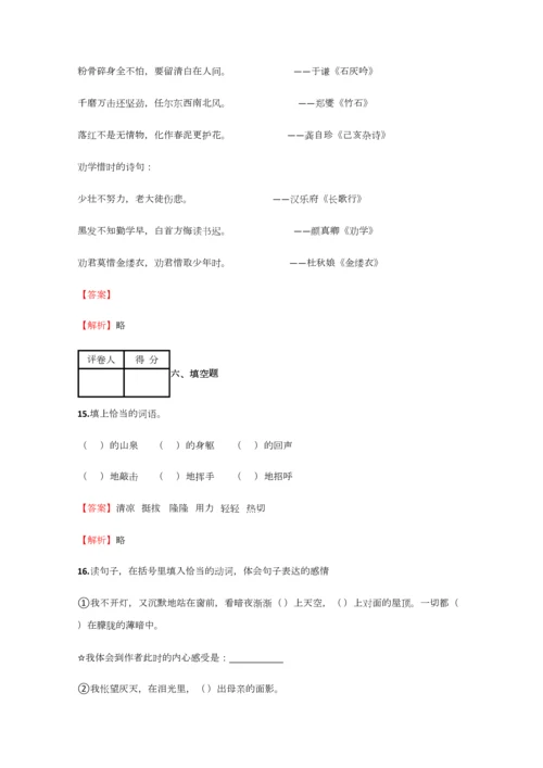 2023年小学语文湖南小升初检测试卷含答案考点及解析.docx