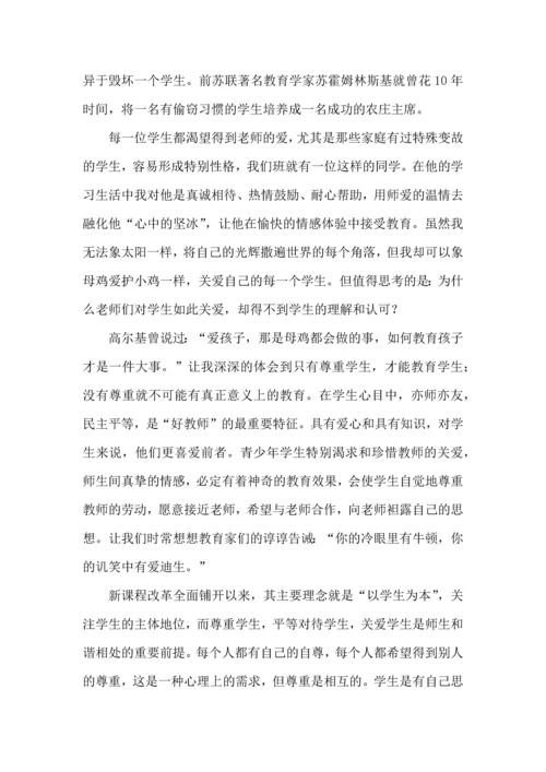 师德专题教育心得体会.docx