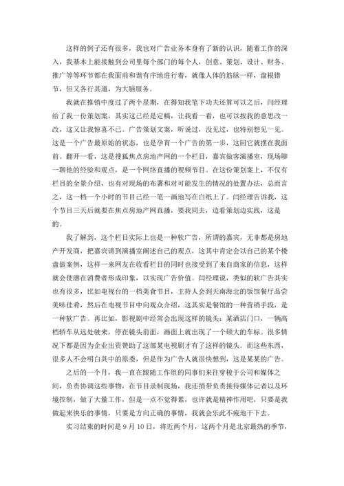 设计类实习报告范文六篇.docx