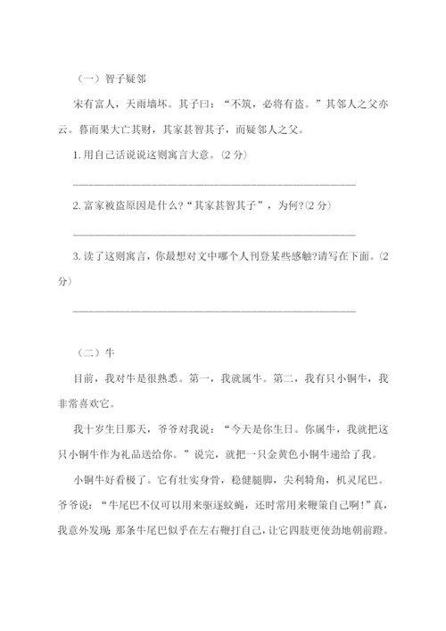 2023年小升初语文试卷及答案.docx