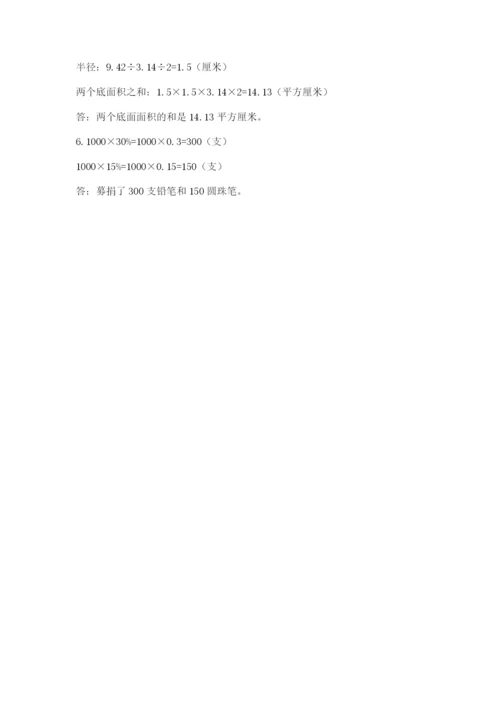 小升初数学期末测试卷【实用】.docx
