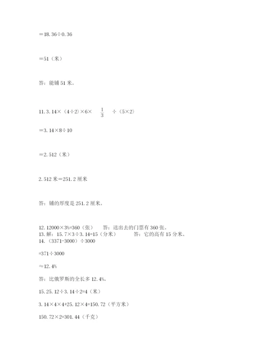 六年级小升初数学应用题50道（名师推荐）word版.docx