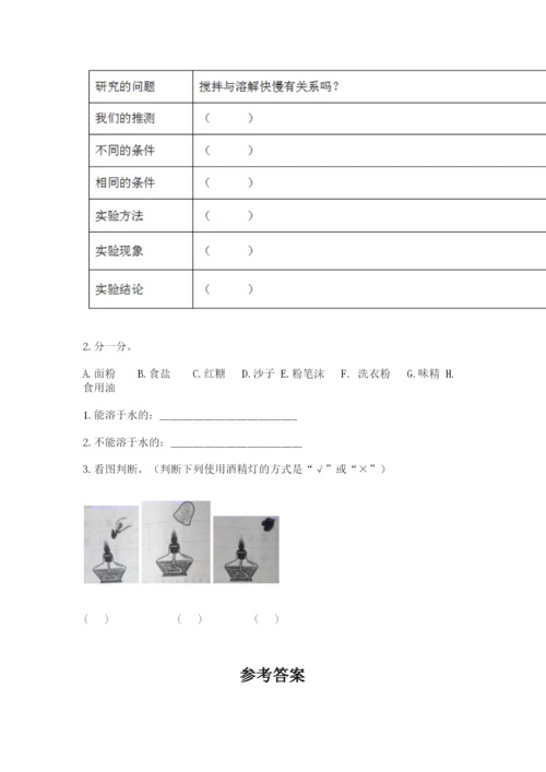 教科版三年级上册科学期末测试卷最新.docx