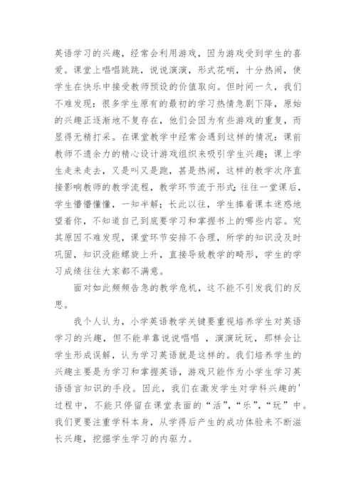 教师课堂教学反思.docx