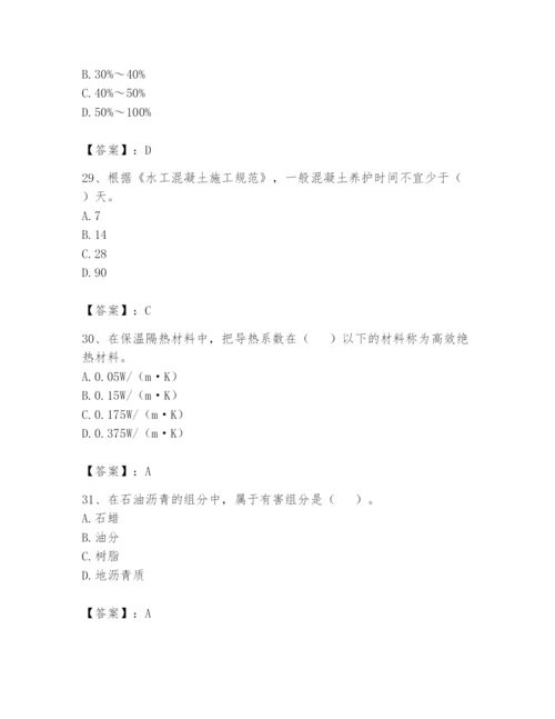 2024年一级造价师之建设工程技术与计量（水利）题库精编答案.docx