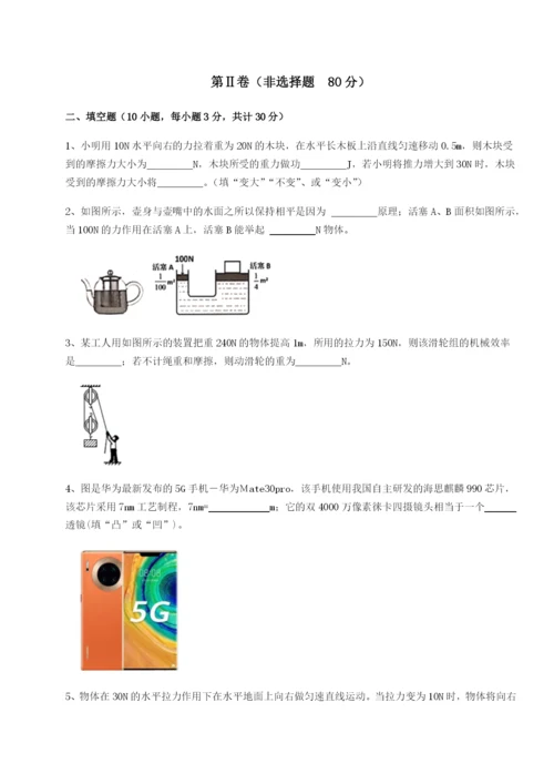 专题对点练习南京市第一中学物理八年级下册期末考试同步测评试题（详解）.docx