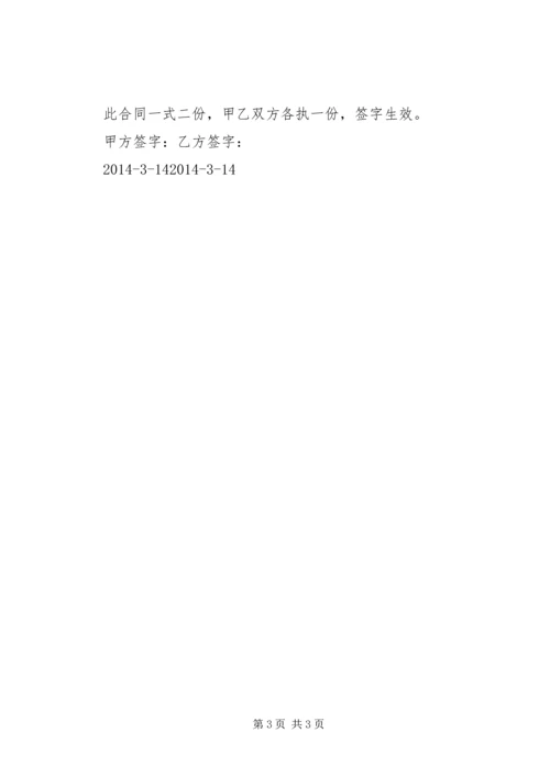 修建房屋承诺书 (2).docx