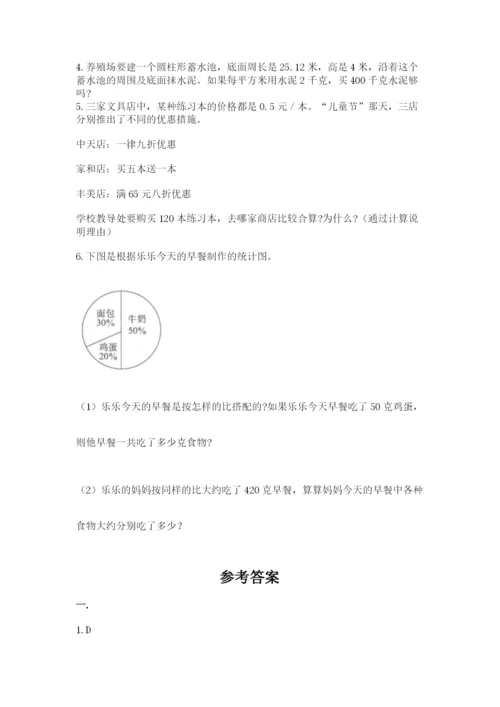 小学毕业班数学检测卷（夺冠）.docx