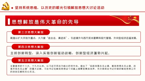 新时代新思想新作为推进高质量发展ppt党课