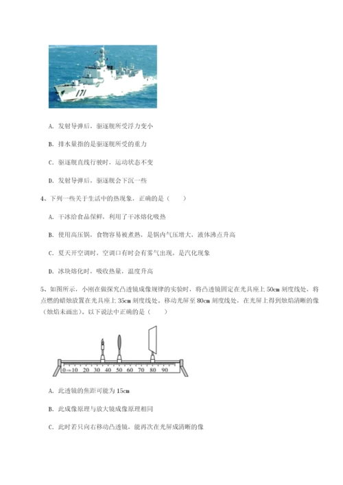 强化训练河南郑州桐柏一中物理八年级下册期末考试定向训练试题（含解析）.docx