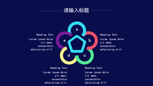 炫彩文艺风格个人简历通用PPT模板