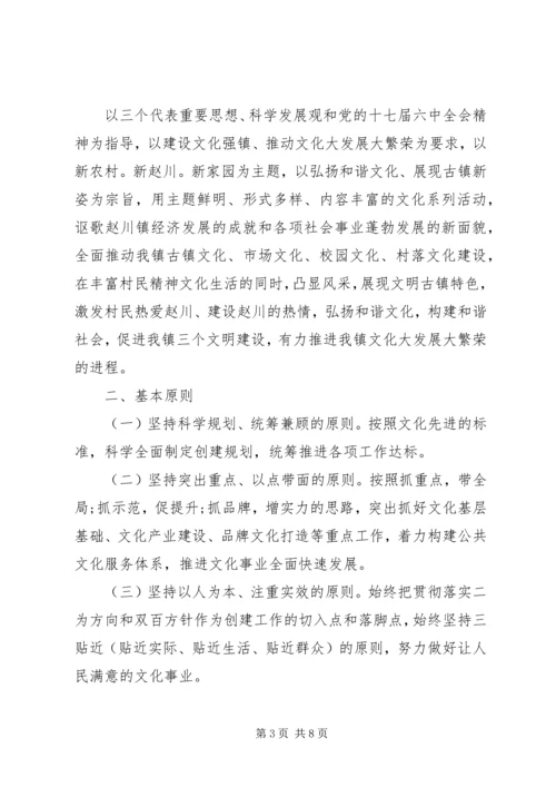 乡镇文化站年度工作计划.docx