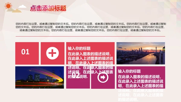 年青人追寻梦想正能量励志通用PPT模板