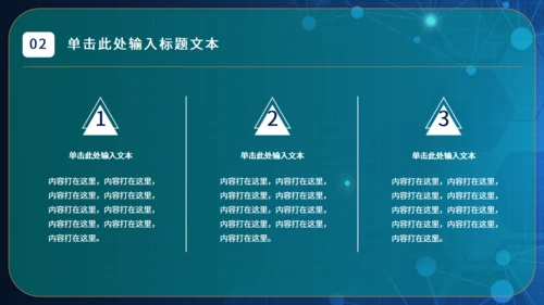 互联网医疗工作汇报通用PPT模版