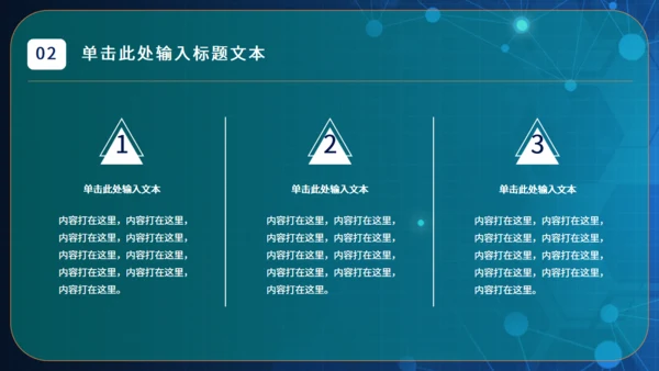 互联网医疗工作汇报通用PPT模版