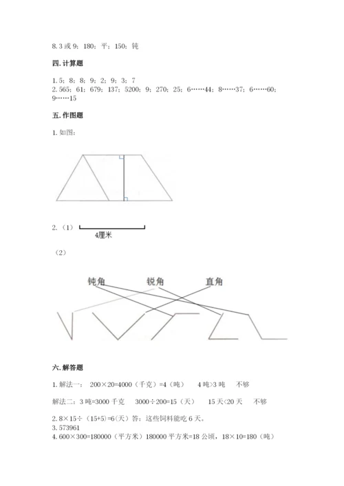 人教版四年级上册数学 期末测试卷含完整答案【有一套】.docx