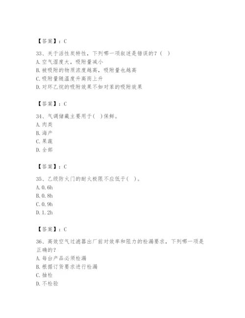公用设备工程师之专业知识（暖通空调专业）题库精品（模拟题）.docx