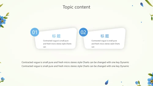 蓝色淡雅小清新述职报告工作总结通用动态PPT模板