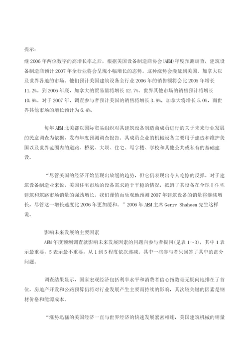 度工程机械行业预测调查分析.docx