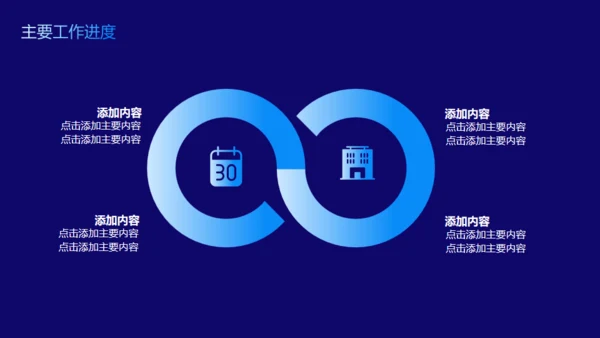 流体泡泡商务年中总结计划通用PPT模板
