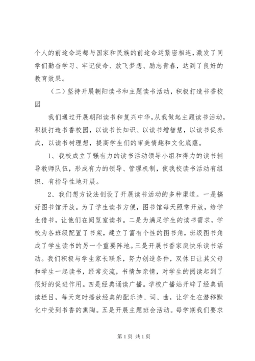 中学关工委工作总结 (5).docx