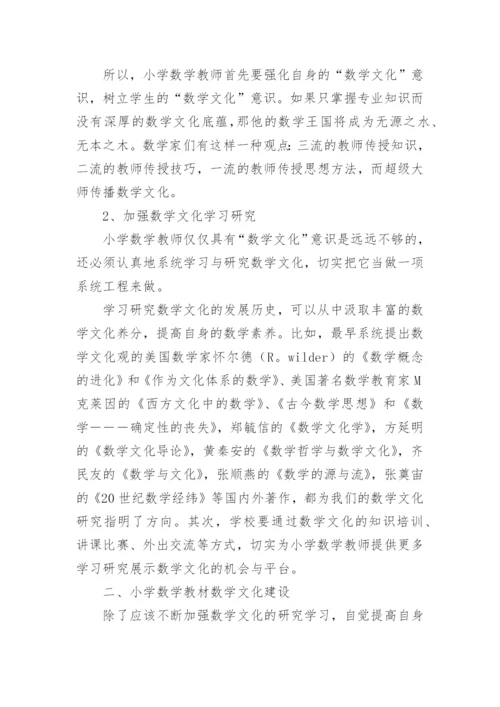 数学专业的毕业论文.docx