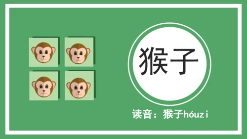 卡通简约儿童识字通用PPT模板