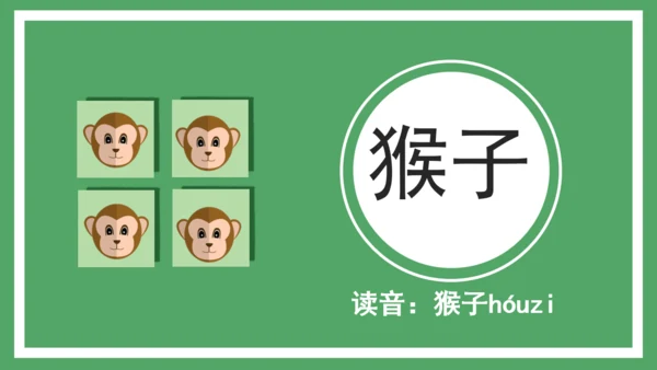 卡通简约儿童识字通用PPT模板