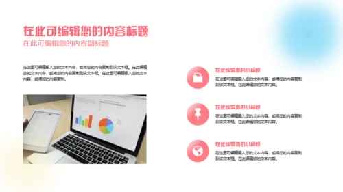 弥散风触碰未来通用PPT模板