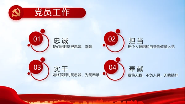 大气医疗医护志愿者传递爱心PPT