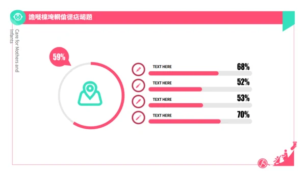 围产期手册孕妇产检关爱母婴通用PPT模板