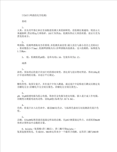 公司实习心得感悟精选15篇