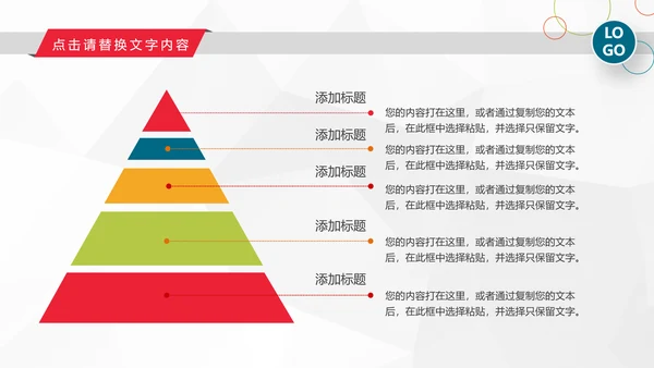 2019工作总结述职计划报告PPT模板