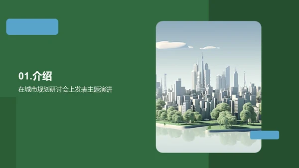 3D风其他行业教育活动PPT模板