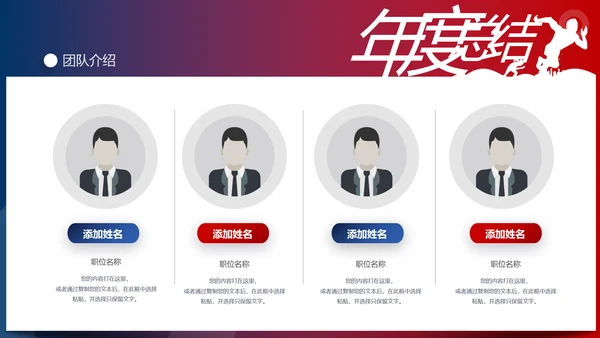 超越梦想2020新年计划年终总结述职报告PPT