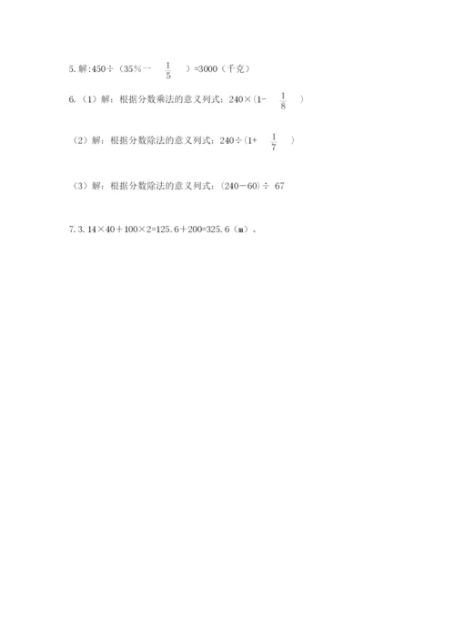 小学数学六年级上册期末考试试卷（名师推荐）word版.docx