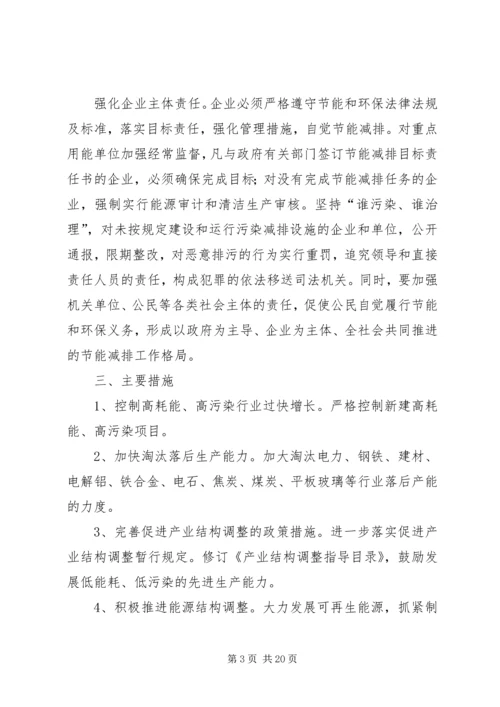 充分认识节能减排工作的重要性和紧迫性.docx