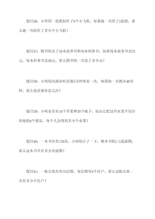 追击六年级应用题